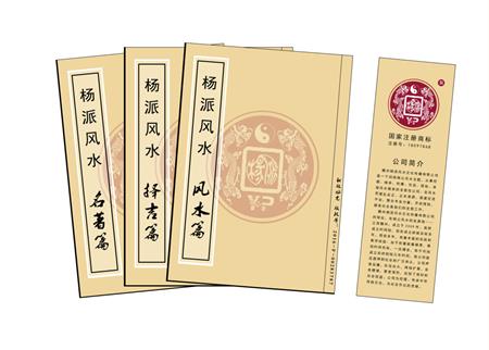 百色市杨公风水弟子班公司成立十五周年庆典学费大优惠开学通知